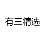 有三精选
