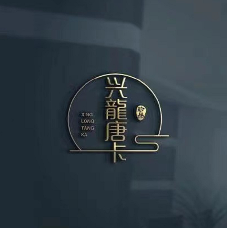 兴龙唐卡