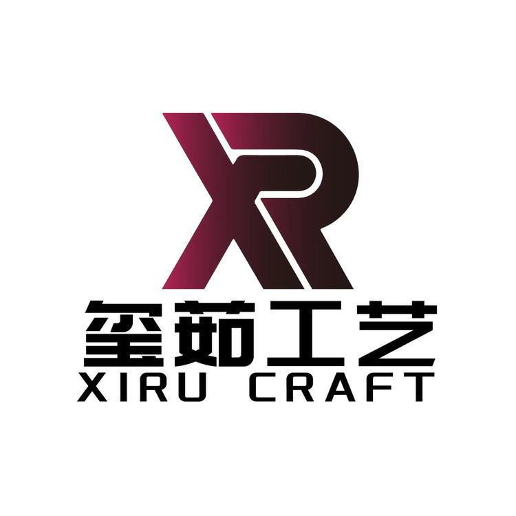 玺茹工艺