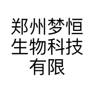 郑州梦恒生物科技有限公司的小店