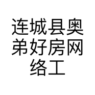 连城县奥弟好房网络工作室的小店