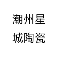 潮州星城陶瓷