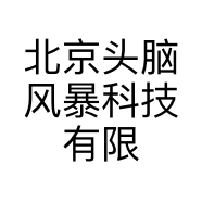 北京头脑风暴科技有限公司的小店