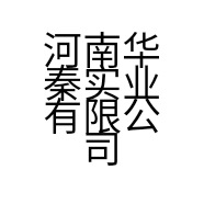 河南华秦实业有限公司的小店