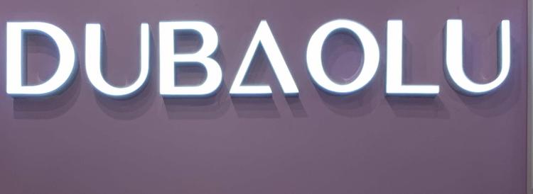 杭州余杭区良渚街道吴文菊皮具商行的小店