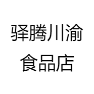 驿腾川渝食品店