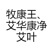 牧康王蚊香企业店