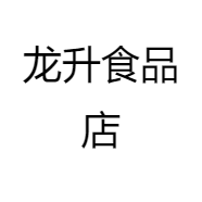 龙升食品店