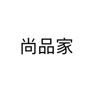 尚品家