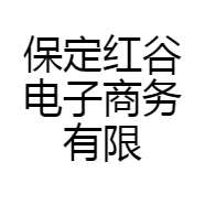 保定红谷电子商务有限公司的小店