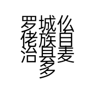 罗城仫佬族自治县麦多多早餐店的小店