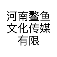 河南鳌鱼文化传媒有限公司的小店