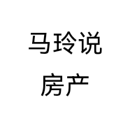 马玲说房产
