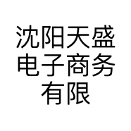 沈阳天盛电子商务有限公司的小店