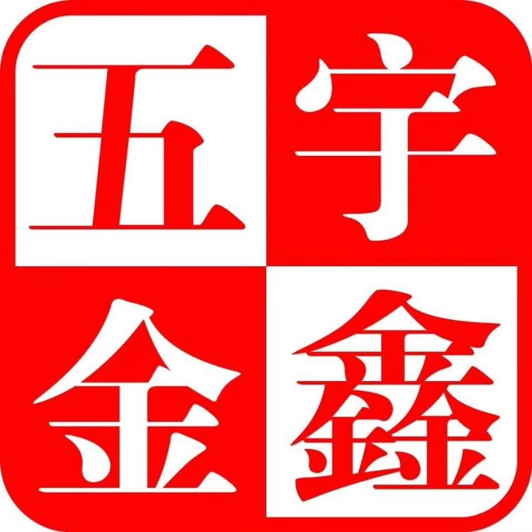 濮阳市宇宾商贸有限公司的小店