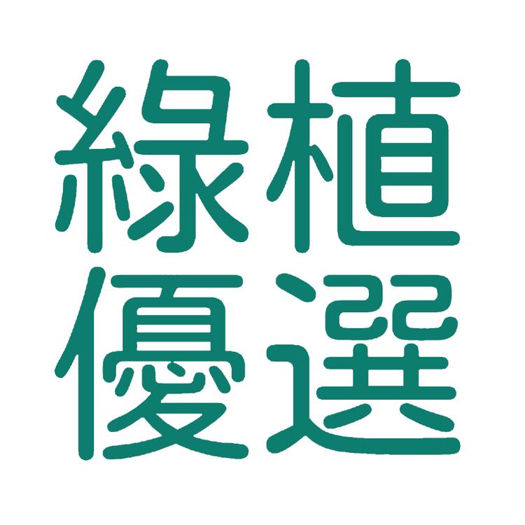 绿植优选