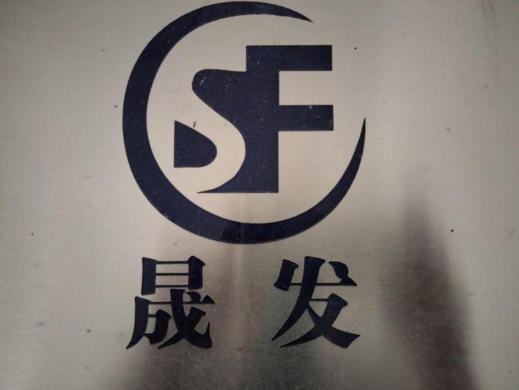 桂林晟发自动化科技有限公司的小店