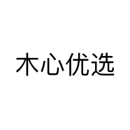 木心优选