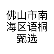 小师妹服饰商行