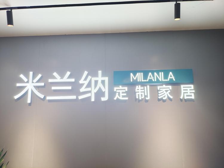 水磨沟区华凌市场三华家具经销部的小店