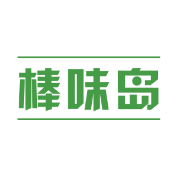 棒味岛农特产