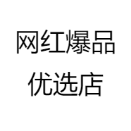 白沟新城亿员汇日用品销售部