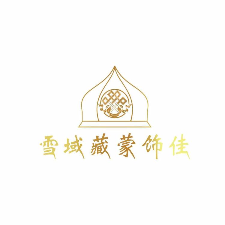 盐源县雪域藏蒙饰佳服饰经营店的小店