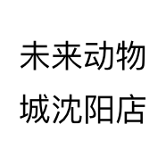 未来动物城沈阳店
