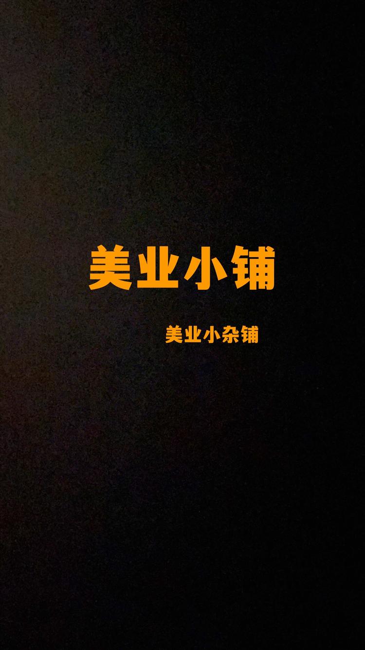 信阳市羊山新区藤野造型美发店的小店个体店