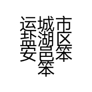 运城市盐湖区安邑笨笨熊蛋糕坊的小店