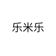 乐米乐