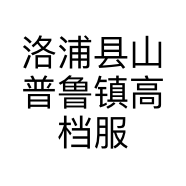 洛浦县山普鲁镇高档服装店的小店