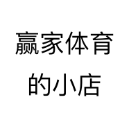 赢家体育的小店