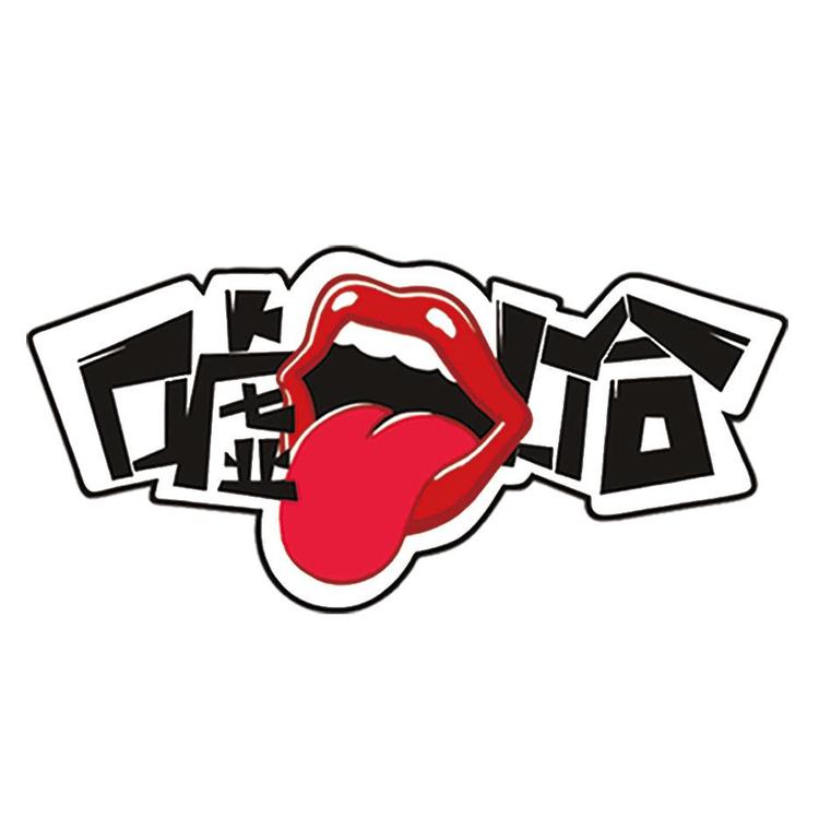 嘘哈捌零盐帮食品专卖店