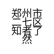 郑州市二七区知者了然工艺品商行的小店