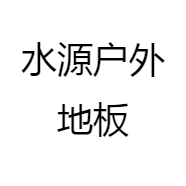 火星户外