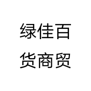 绿佳百货商贸