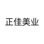 正佳美业